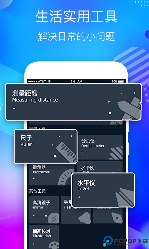 悬浮桌面时钟最新版