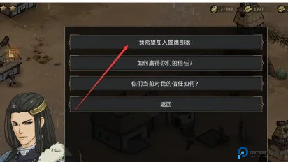 部落与弯刀中文版