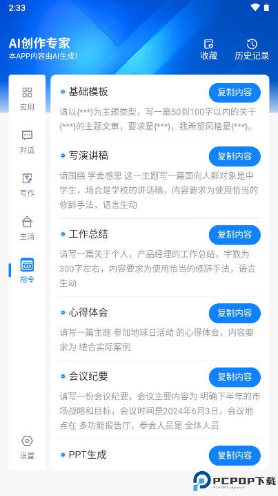 铅笔ai官方正版最新版