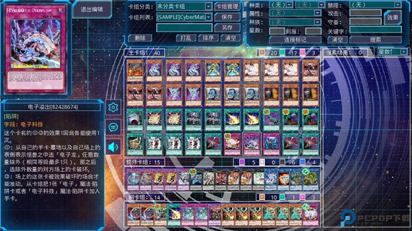 游戏王YGOMobile安卓版免费下载