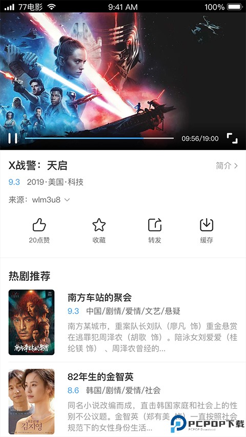 七七影视大全官方版最新版