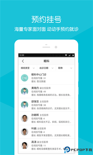 浙大二院最新版