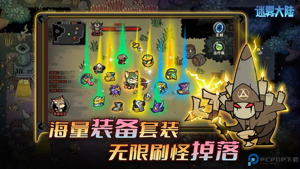 迷雾大陆安卓版免费下载