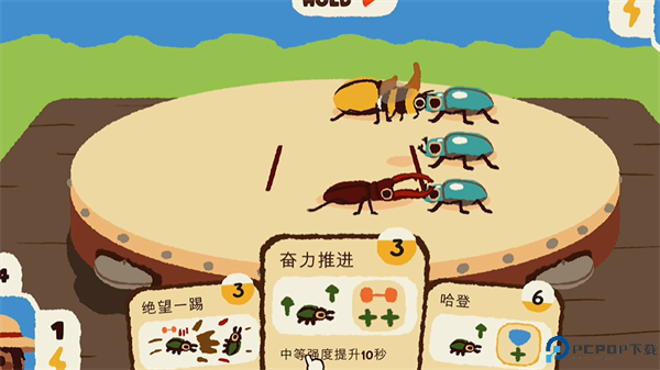 斗虫公园中文版免费下载