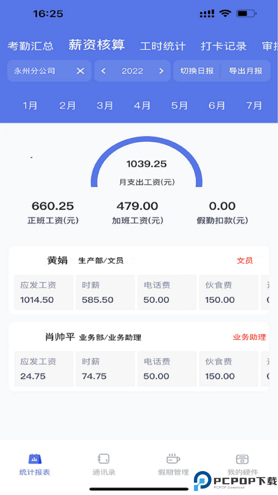 勤上口袋办公最新版