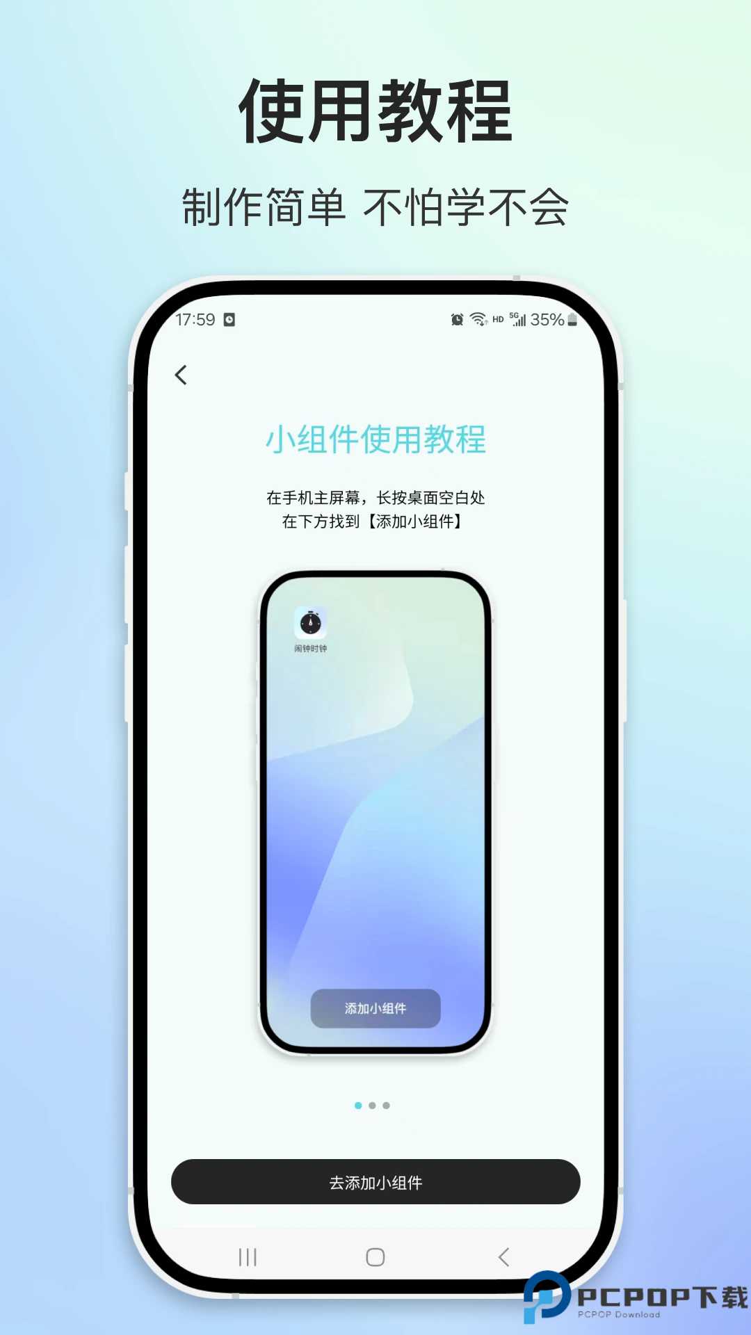 闹钟时钟手机版