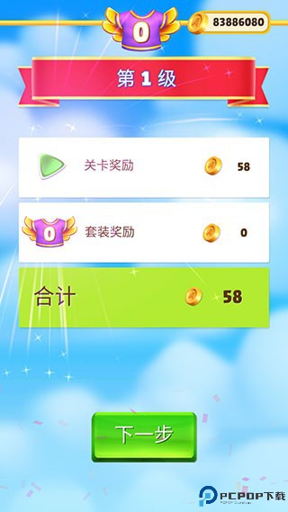 愤怒的小鸟消消乐