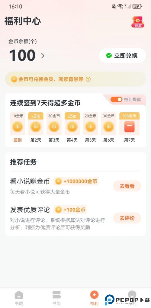 趣读书免费小说