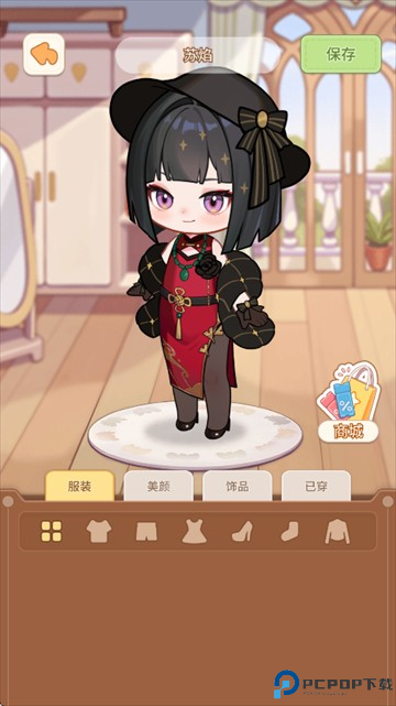 乌托手游安卓版