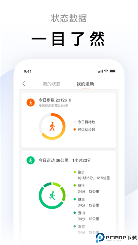 小米运动手环最新版
