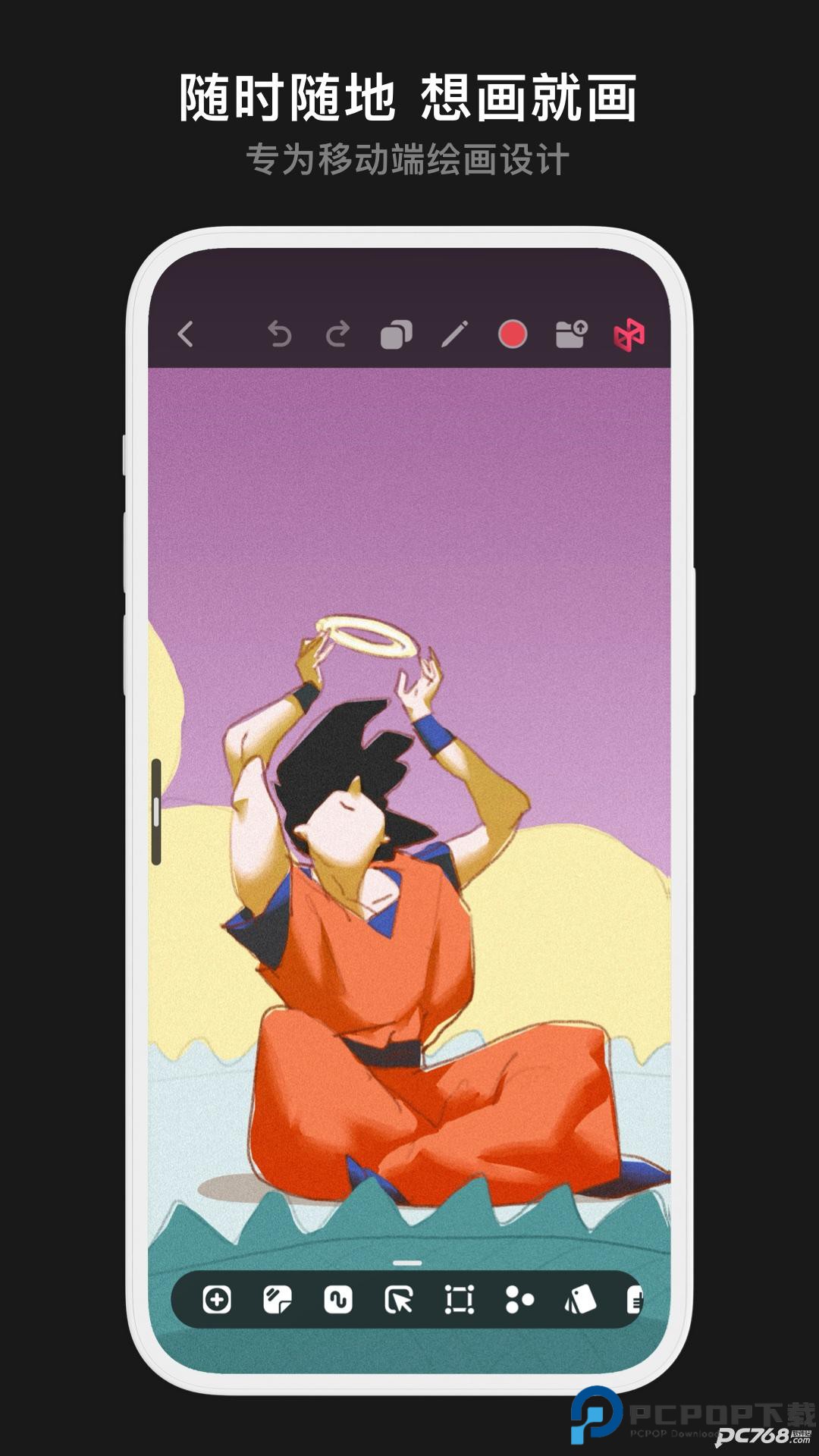 Pofi无限绘画专业版