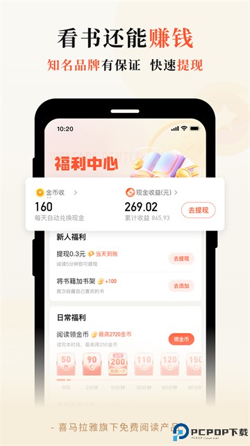 奇迹文学最新版