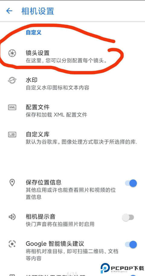 谷歌相机小米版