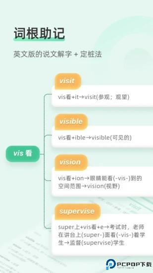知米背单词官方版最新版
