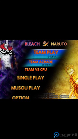 死神vs火影6.1手游最新版