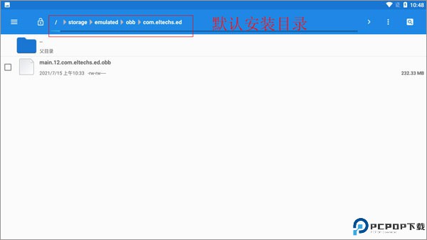 exagear安卓模拟器手机版最新版