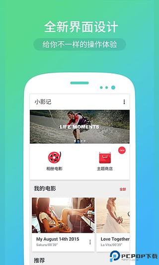 小影记app官方版
