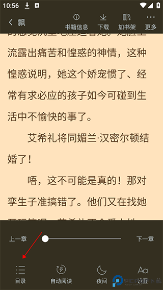 追书大师正版