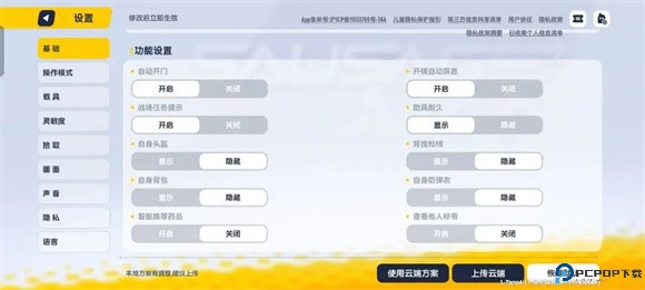 香肠派对正式服