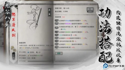 鬼谷八荒移植版免费下载