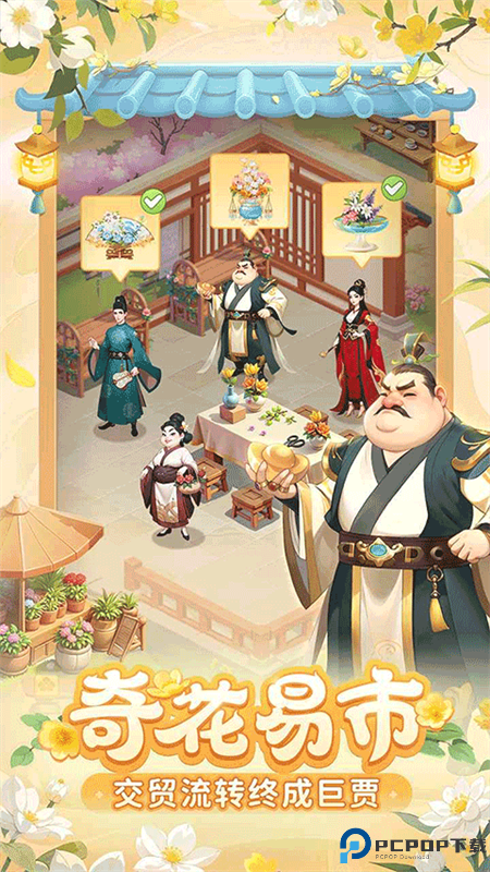 我的花园世界官方正版手游最新版