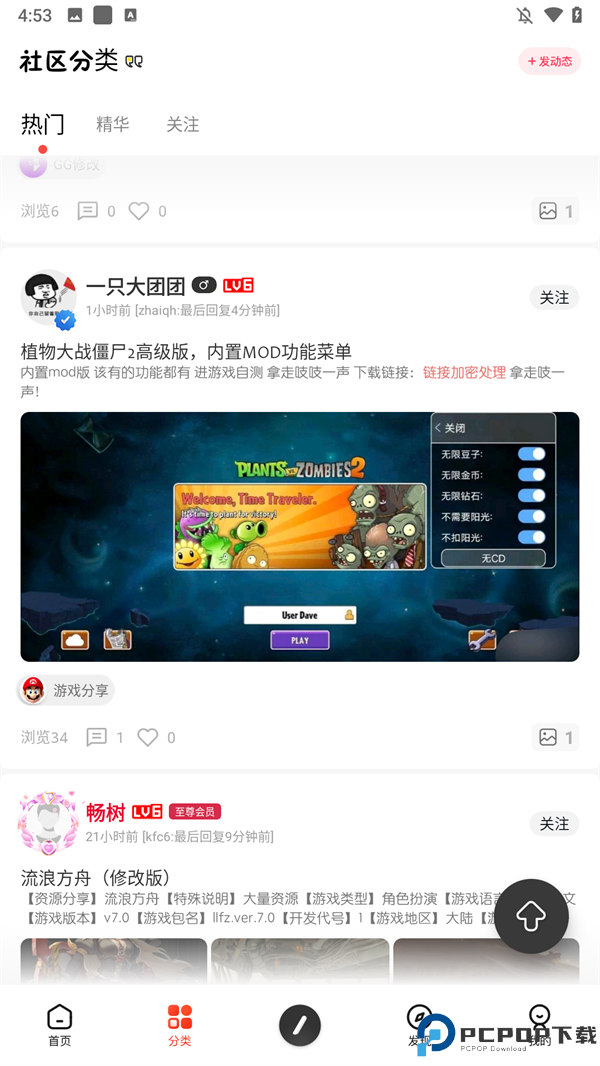 芥末空间最新版