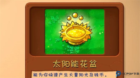 PVZ融合版2.3