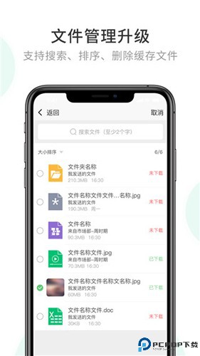 企业密信最新版