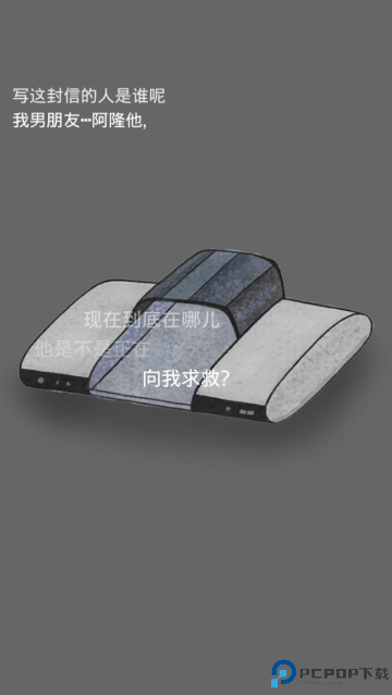 回梦之旅2汉化版免费下载