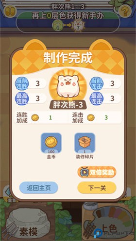 嘿我的手办做好了吗安卓版