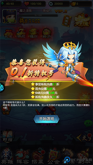 三国喵喵传手游