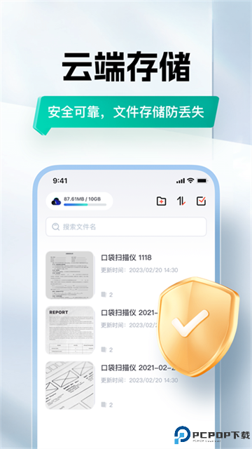 口袋扫描仪手机版