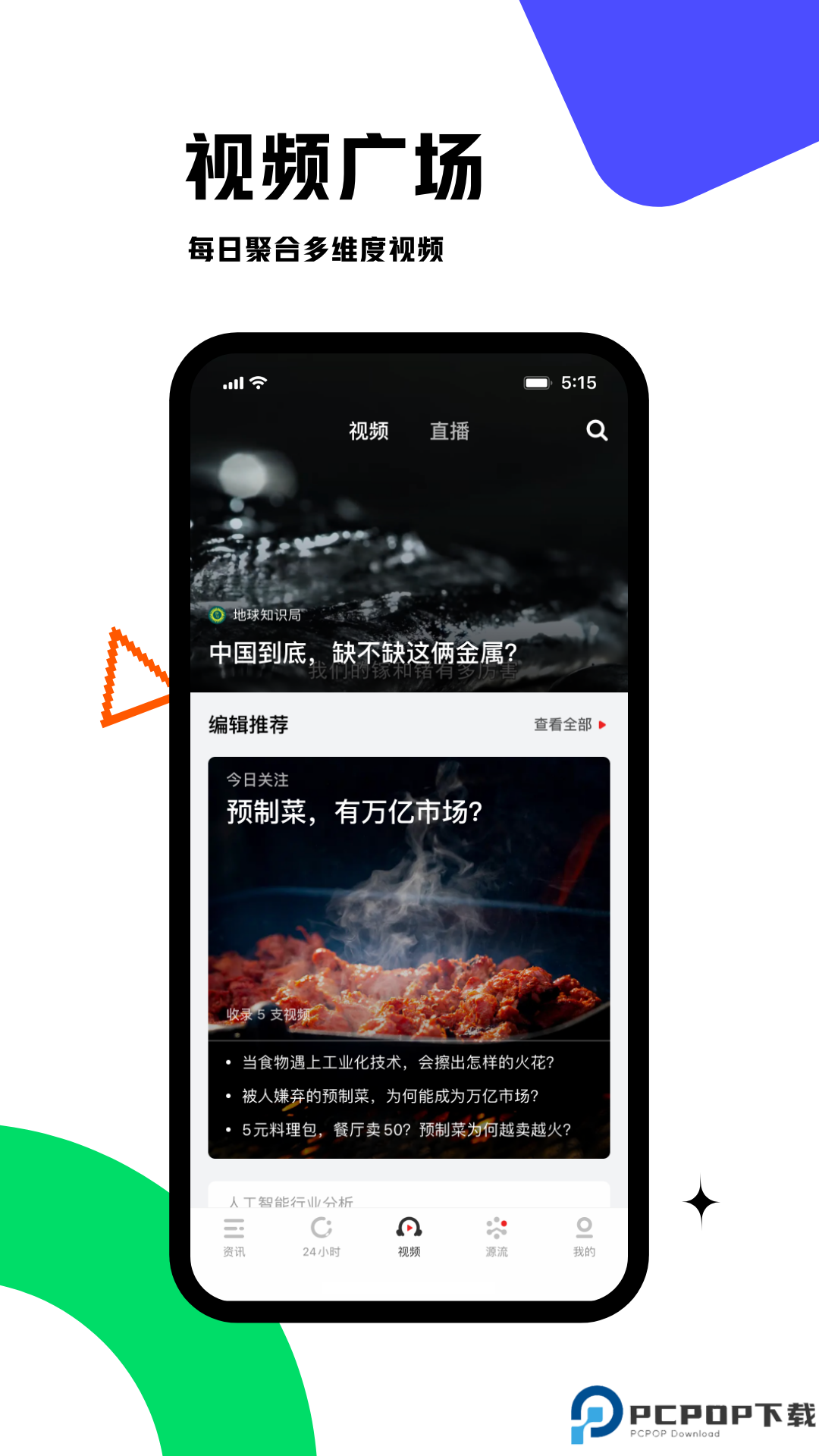 虎嗅app最新版