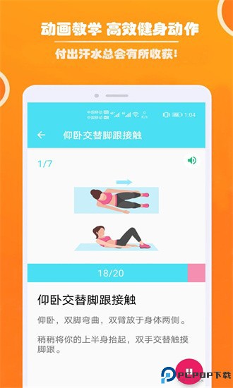 健身私人教练最新版