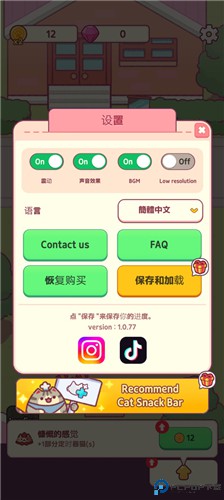 猫咪小吃店安卓版