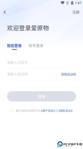 爱原物怎么登陆3