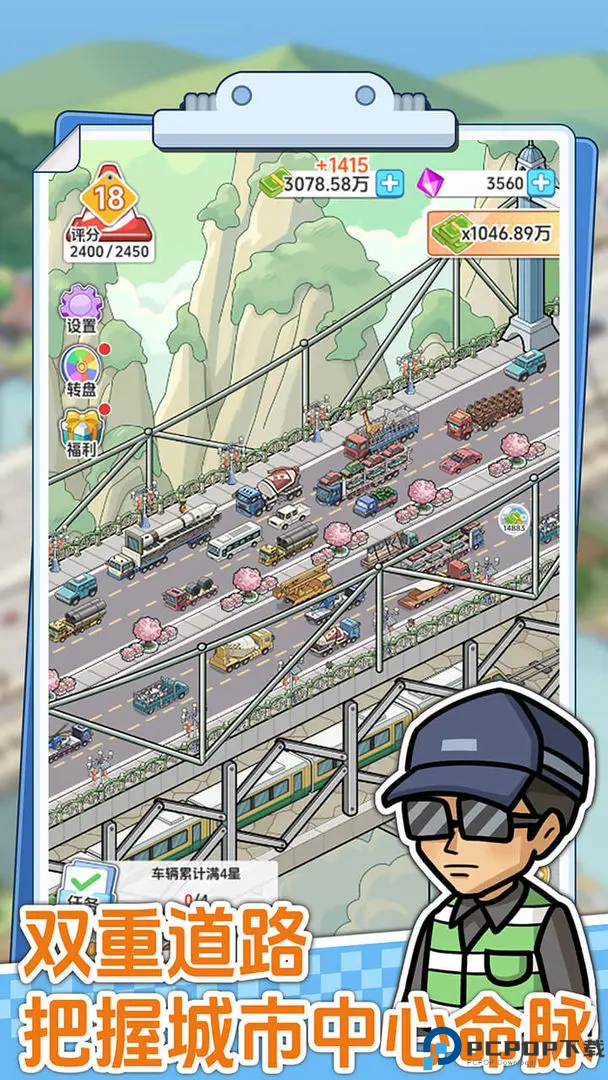 桥梁大亨安卓版免费下载