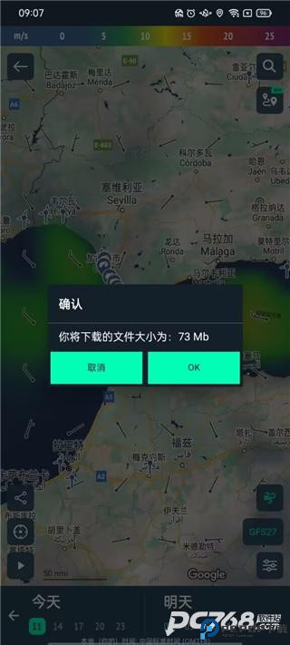 windy蓝色气象软件中文版