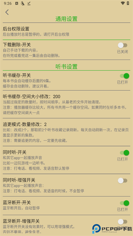 飞鸟听书最新版