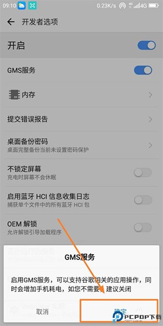 go谷歌安装器三件套