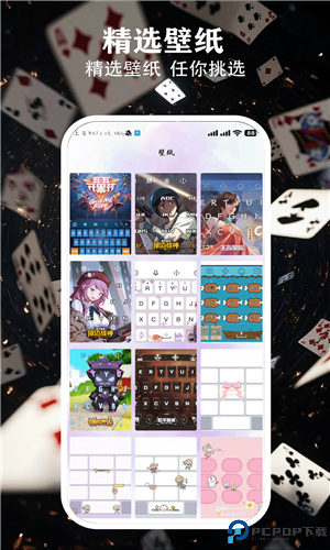 热聊键盘手机版