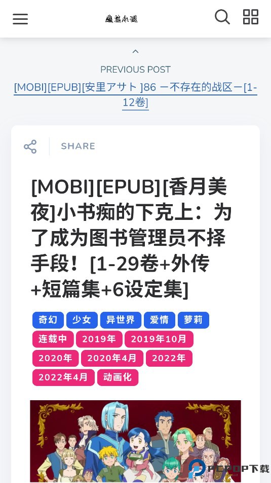 魔笔小说最新版