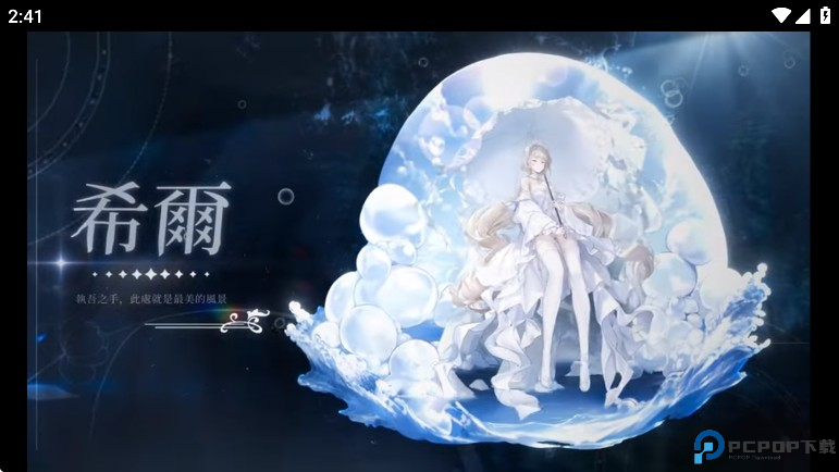 汹涌少女港台服