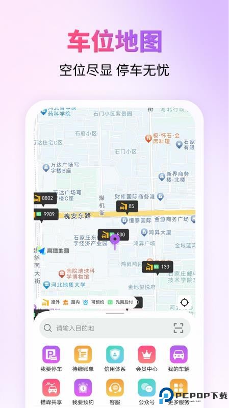 城停科技手机版
