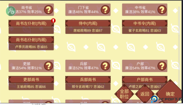 女帝的日常美化版免费下载