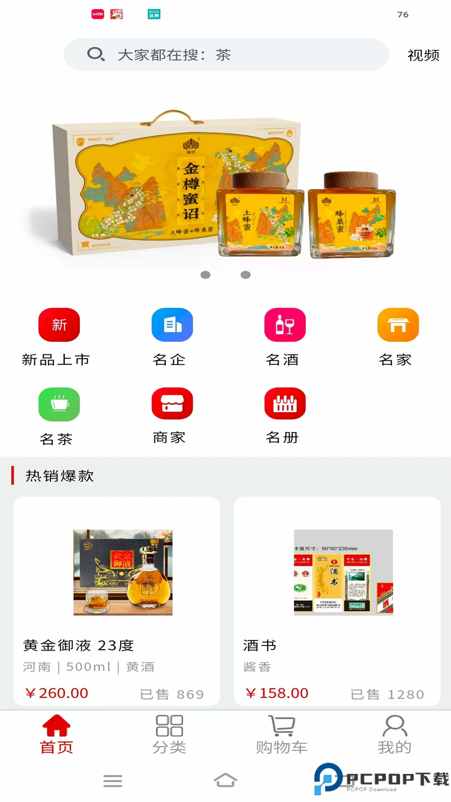 智慧供销手机版