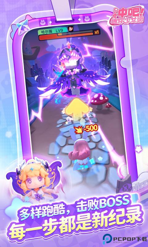 冲吧迷你少女团安卓版免费下载