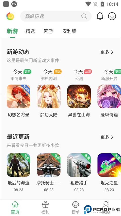 百分网游戏盒官方正版