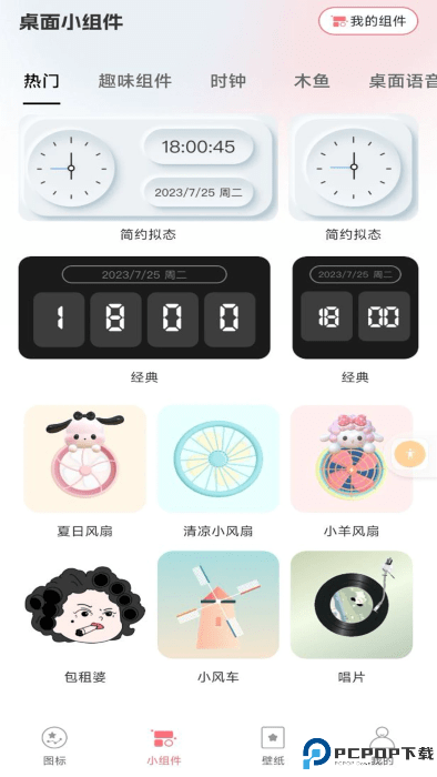 换图标吧免费下载