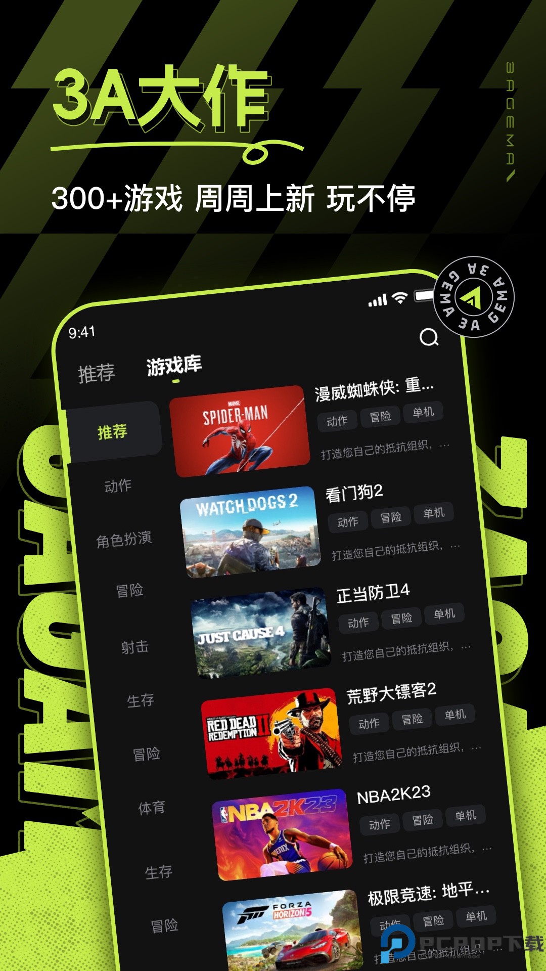 3A云游最新版最新版